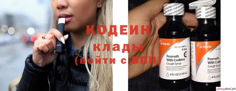 Кодеиновый сироп Lean Purple Drank  где найти наркотики  Ковров 