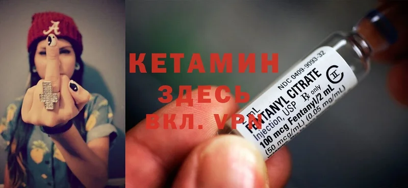 Кетамин ketamine  Ковров 