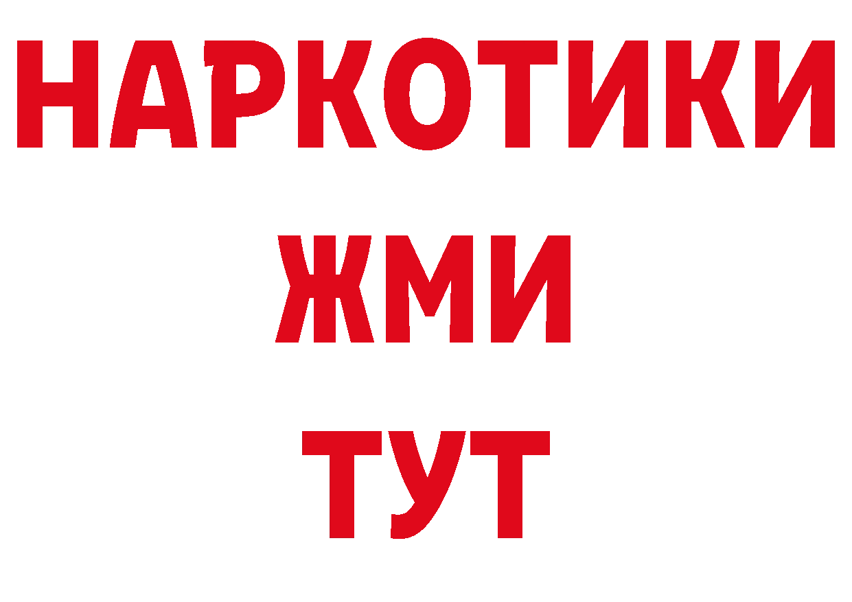 БУТИРАТ BDO как войти нарко площадка ссылка на мегу Ковров